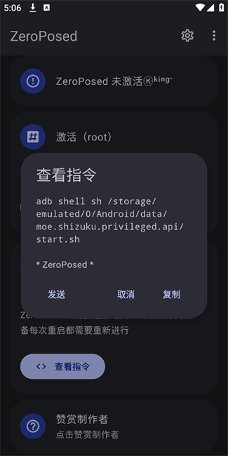 魔改shizuku截图